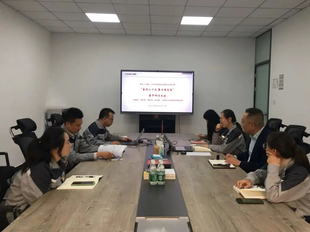 公司党支部开展“喜迎二十大 聚力谋发展”主题学习研讨工作